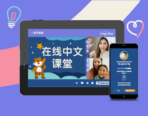 报名免费试听课程 Lingoace 中文 报名免费试听课程 Lingoace 中文
